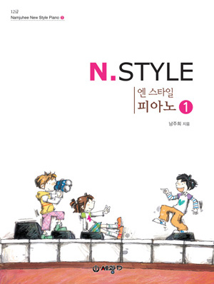 엔 스타일(N.STYLE) 피아노 1